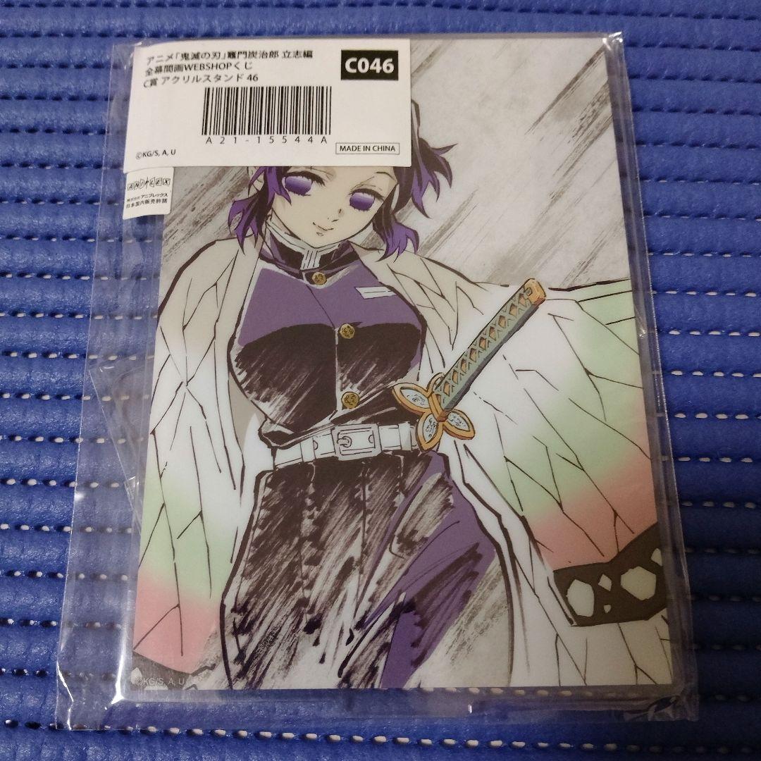 鬼滅の刃 立志編幕 幕間画WEBくじ C賞アクリルスタンド 胡蝶しのぶ