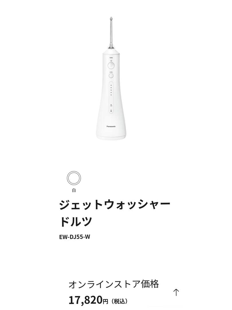 新品未開封☆Panasonic Doltz 本体+別売り部品3種 取説保証書在