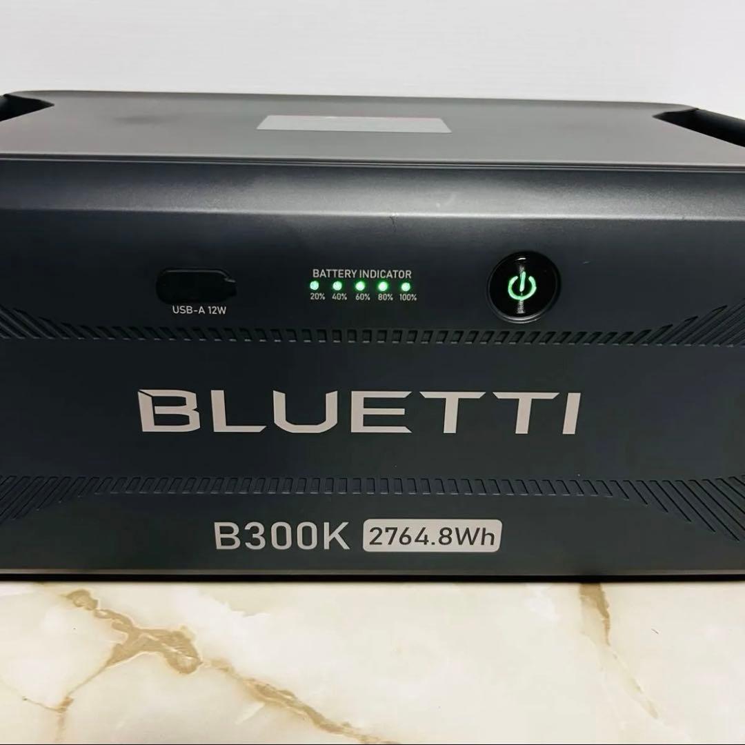 未使用品 BLUETTI 拡張バッテリー B300K 大容量 2764.8Wh