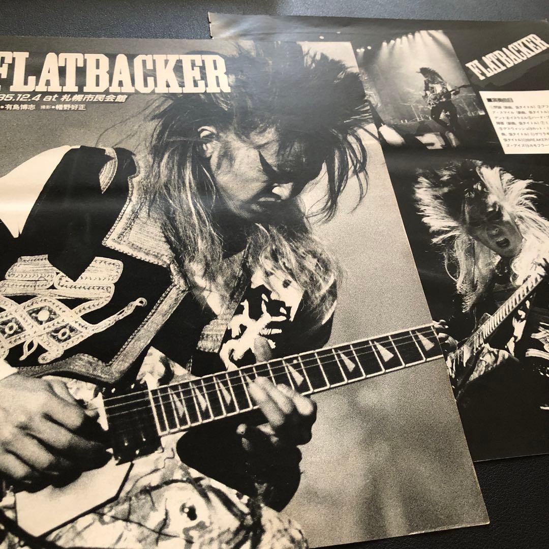 0121A レア切り抜き フラットバッカー EZO 飯田昌洋 - メルカリ