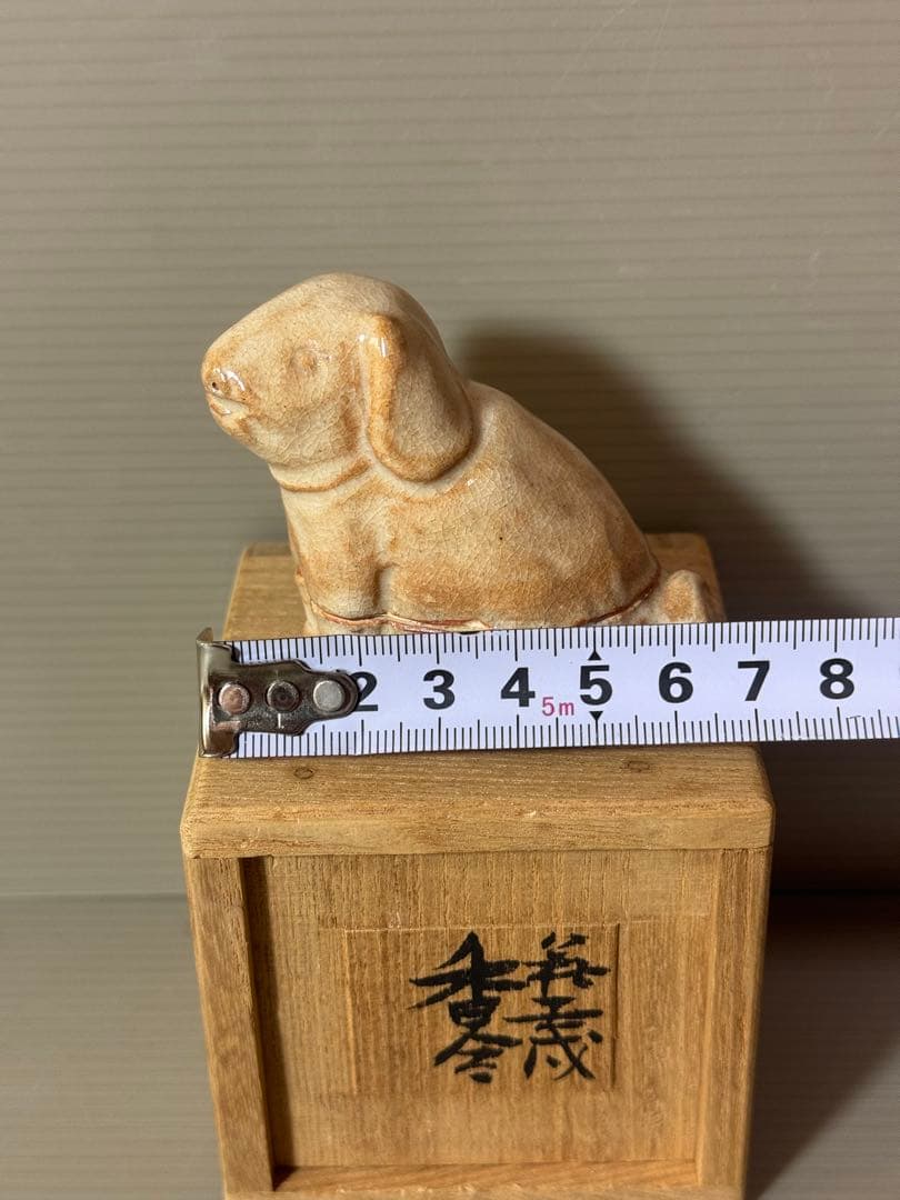 2771 萩焼 戌 香合 未使用