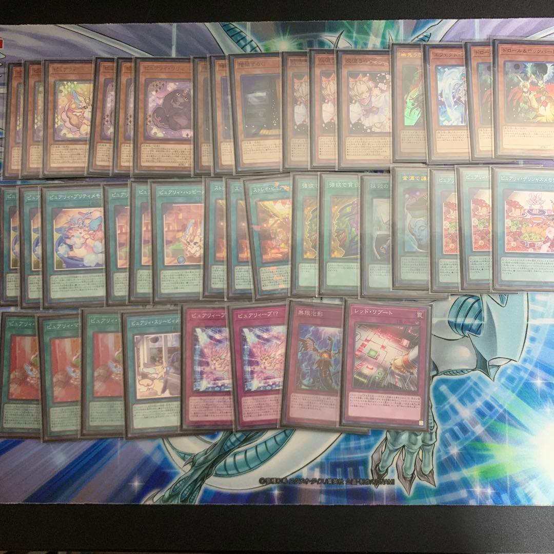 ピュアリィ デッキ サイド エクストラ スリーブ付き 遊戯王まとめ売り