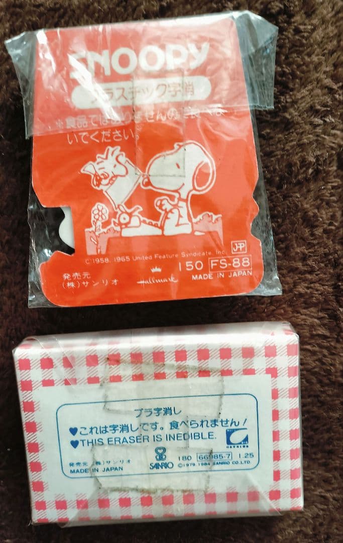 サンリオレトロ消しゴム 70年代80年代物 19点セット 昭和レトロ