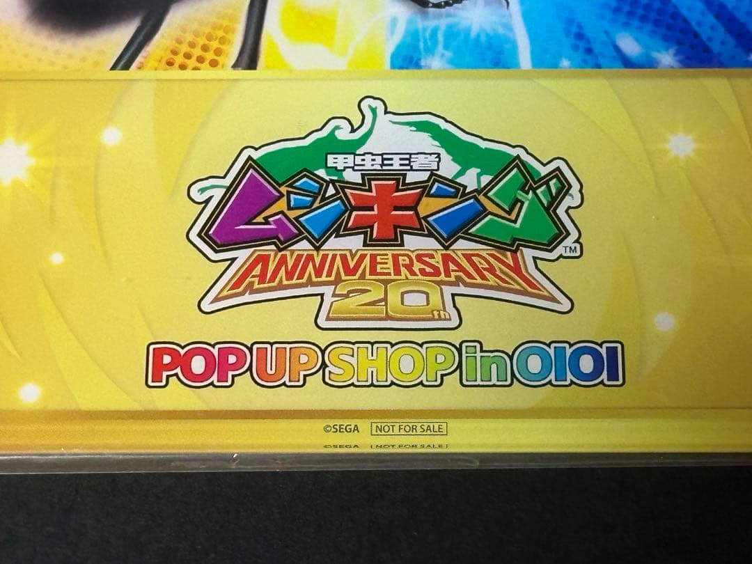 ムシキング】20周年記念マルイSHOP限定◇A賞 限定デザイン アクリルボード