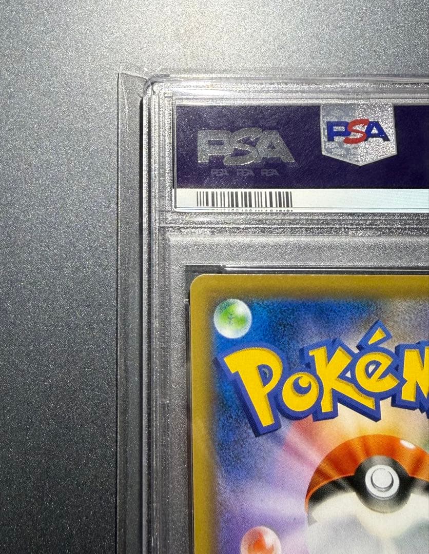 ポケモンカード　レシラム&リザードンGX UR PSA10