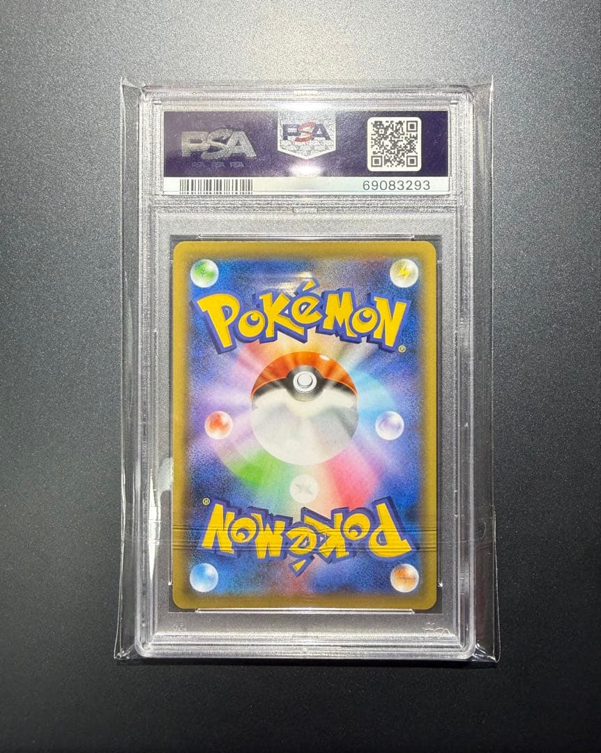 ポケモンカード　レシラム&リザードンGX UR PSA10