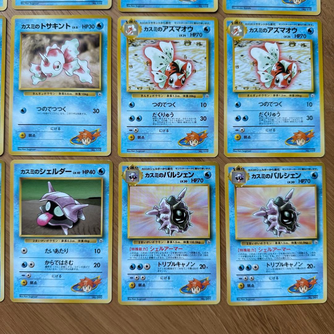 旧裏 カスミ デッキ ハナダシティジム ポケモンカードゲーム Pokemon