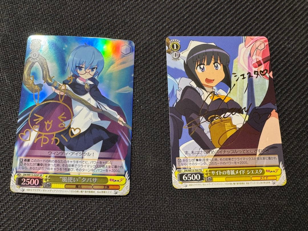 ゼロの使い魔 ヴァイスシュバルツ デッキパーツ大量まとめ