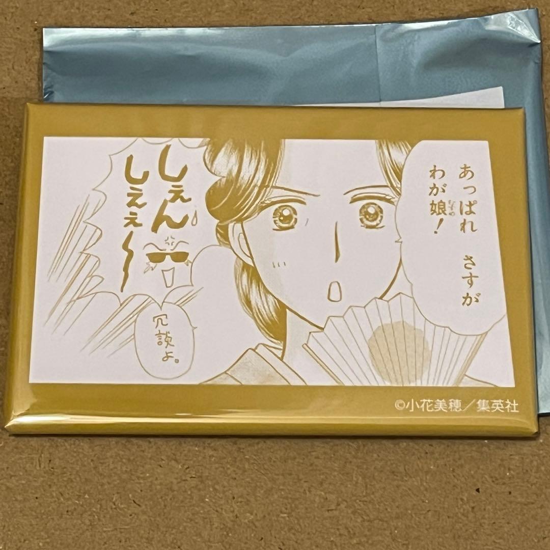 りぼん カフェ こどものおもちゃ こどちゃ 名シーン スクエア