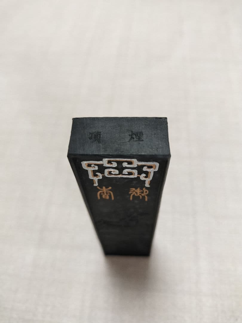 中国墨 金殿餘香