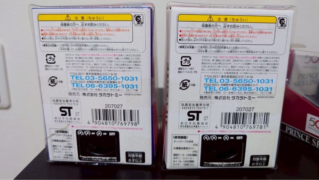 スカイラインHUMMER　Jeep ターンテーブル　未開封10個セット