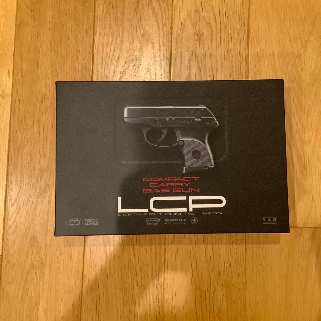 東京マルイ　LCP ホルスターと拡張マガジン付き