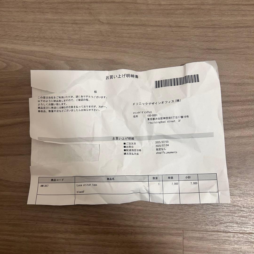 アンドマリー　Luca stitch tops