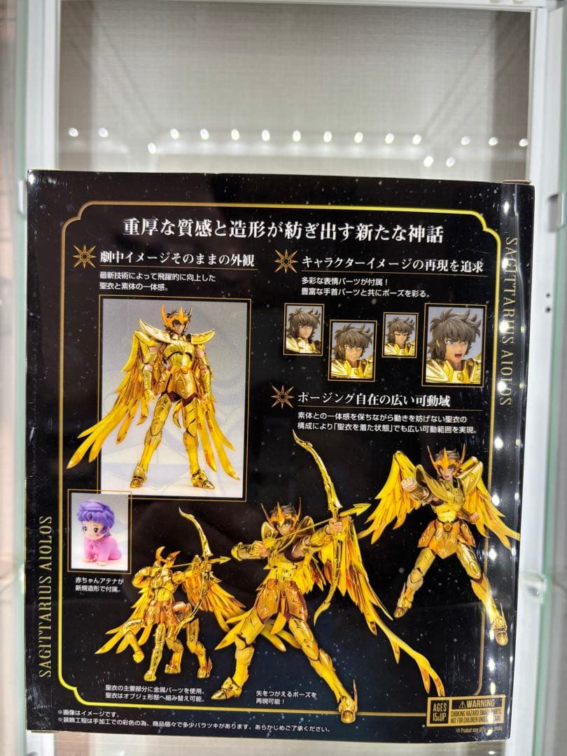 聖闘士聖衣神話EX ＜リバイバル版＞ アイオリア & アイオロス兄弟セット