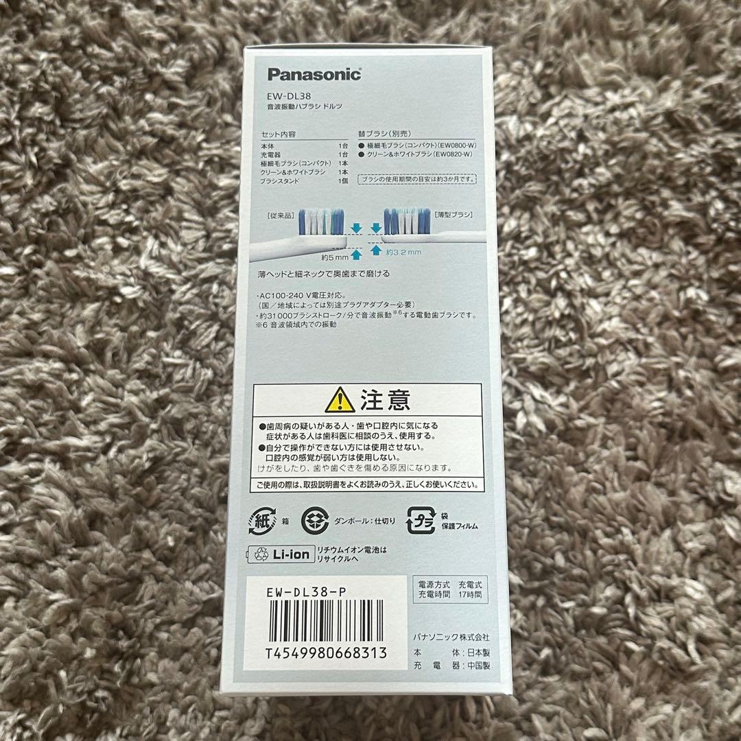 たたた本舗 Panasonic EW-DL38 電動歯ブラシ本体