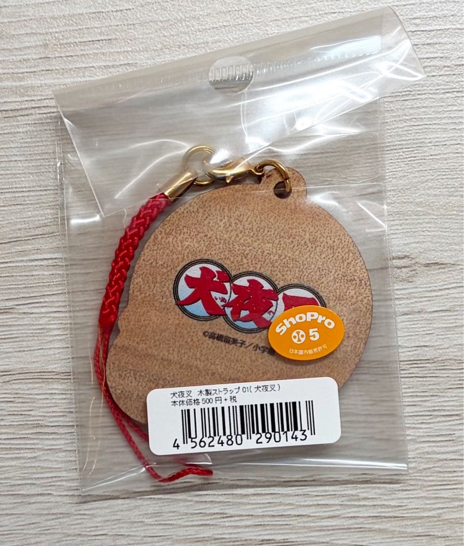 犬夜叉　木製ストラップ　①犬夜叉　高橋留美子