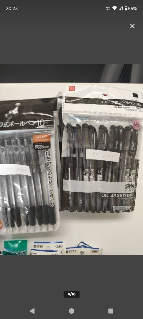 文房具セット ボールペン 消しゴム ファイルなど