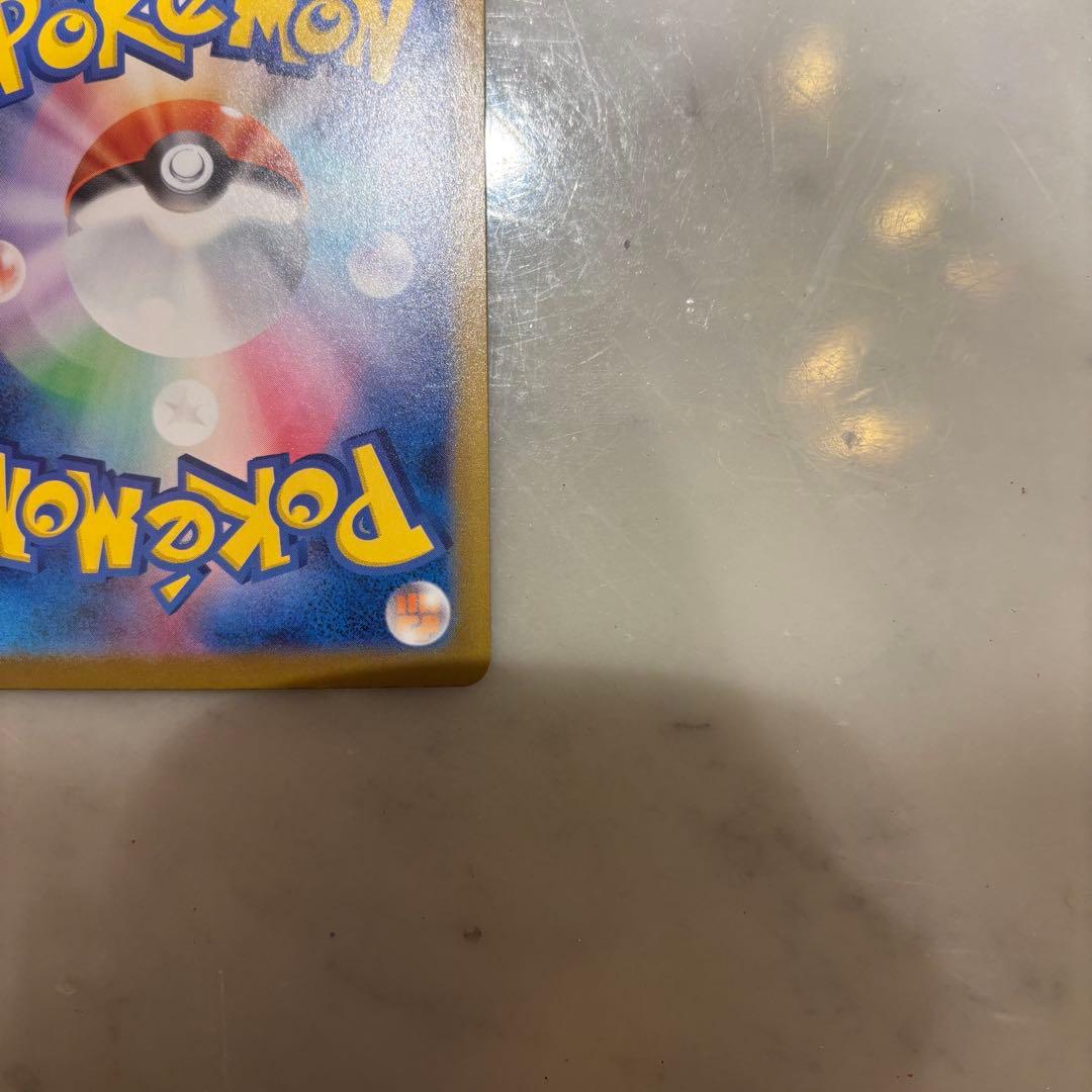 メガリザードンex MUR 横線無し 当日発送可能