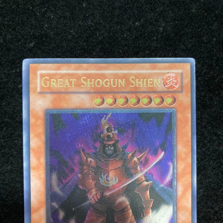 遊戯王 大将軍 紫炎 レリーフ 英語版 1st アルティメットレア