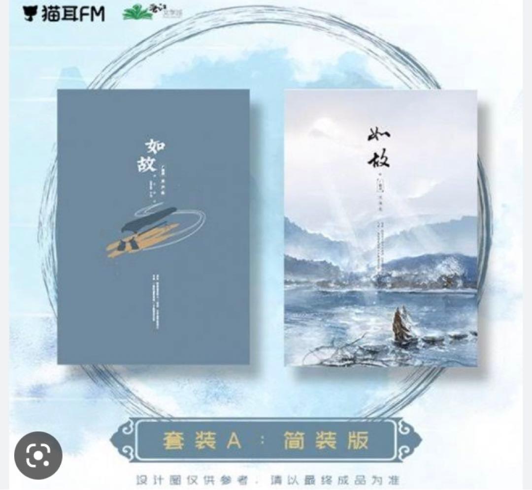 魔道祖師×猫耳FM ラジオドラマ完結記念セット&オルゴール