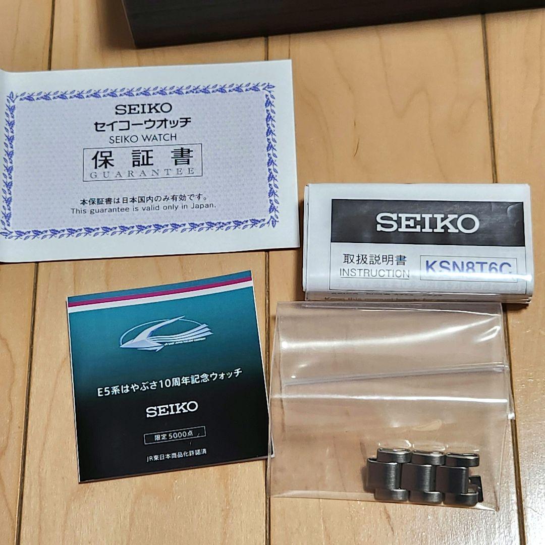 極美品 SEIKO クロノグラフ クォーツ E5系 はやぶさ 10周年 限定