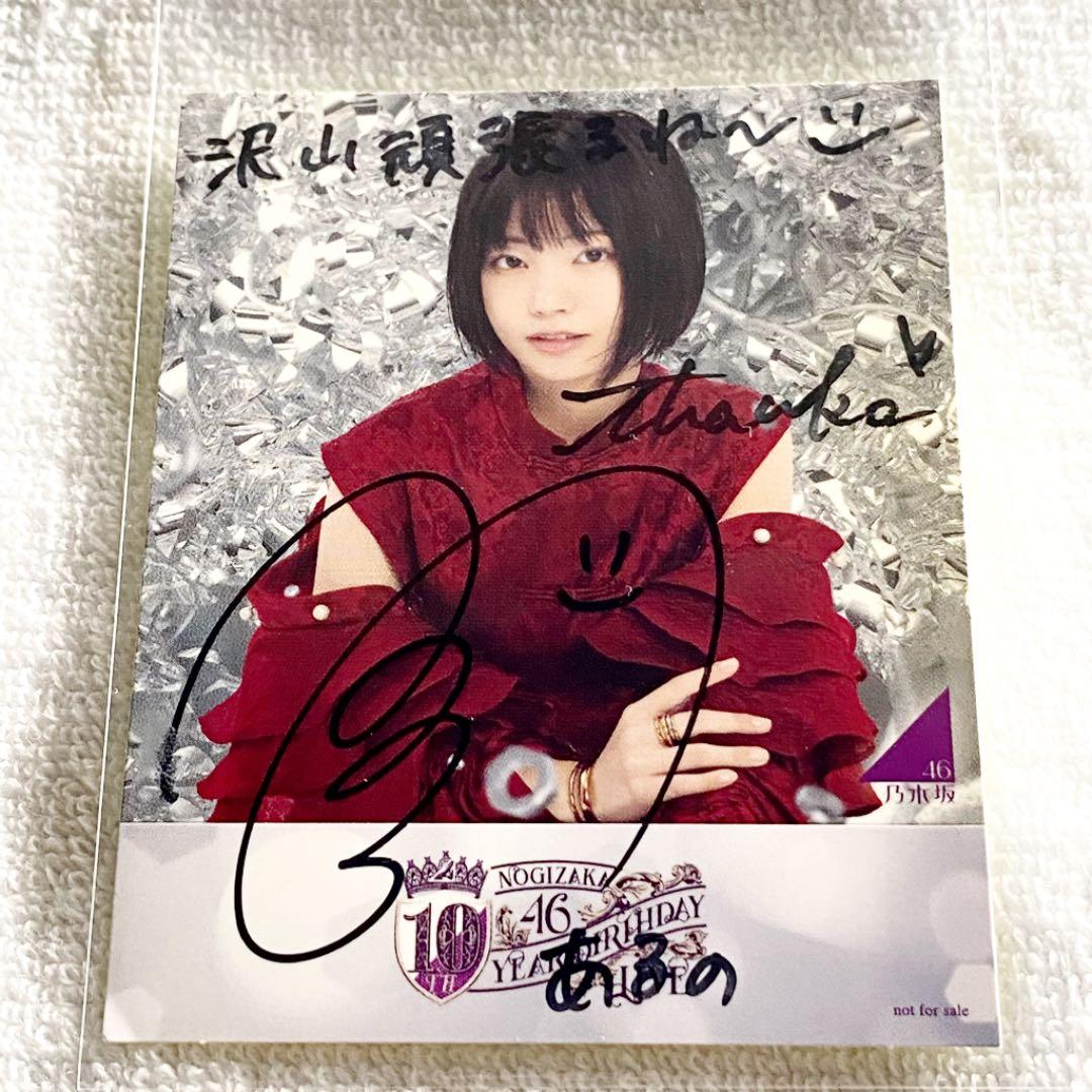 乃木坂46 中西アルノ直筆サイン入りグッズ
