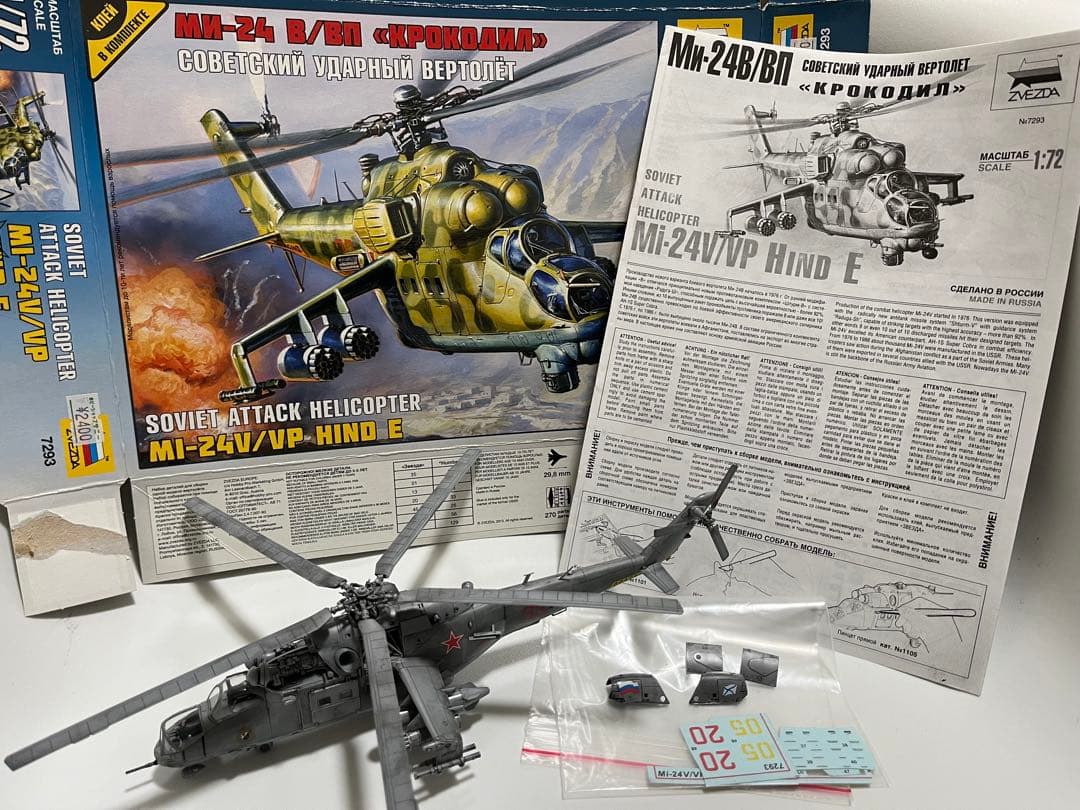 ズベズダ 1/72 ソ連軍 ミル Mi-24V/VP ハインドE 攻撃ヘリ ミル Mi-24V