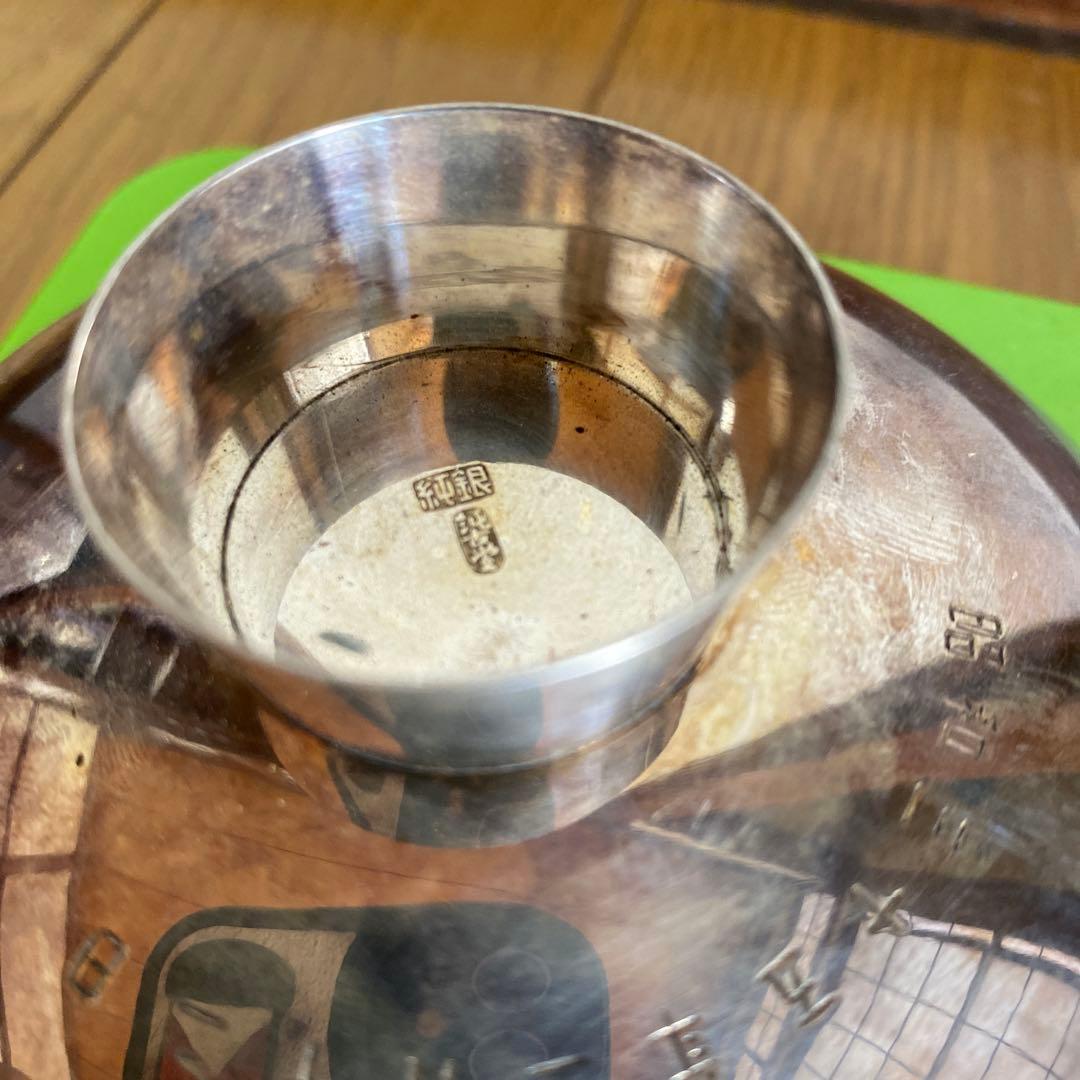 あ*3様 純銀杯　純銀製　103.5g