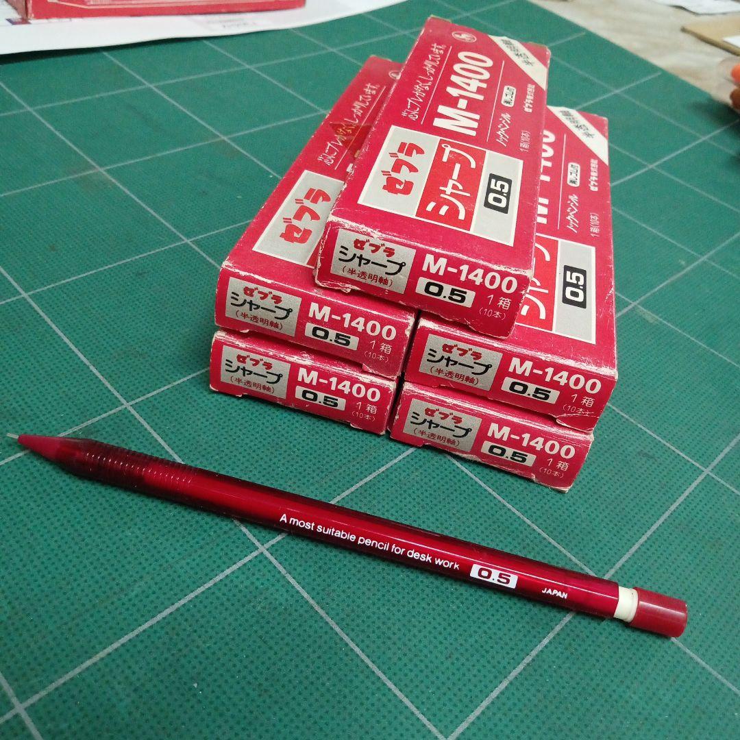 ゼブラ シャープペンシル M-1400 0.5mm 6箱