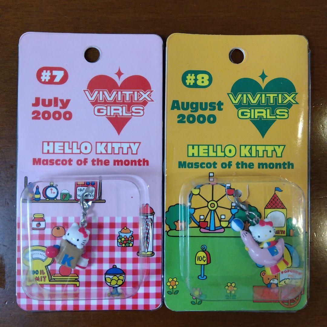 サンリオ　ハローキティ　vivitix ファスナーマスコット　激レア　12種類