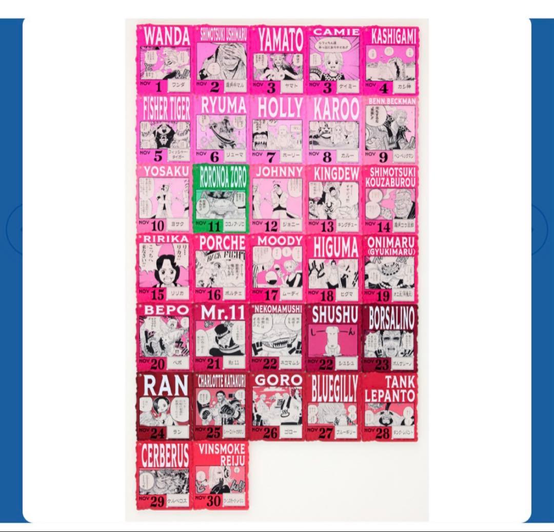 本日購入　ONE PIECE BASE SHOP くじ ×15 ロー　ゾロ