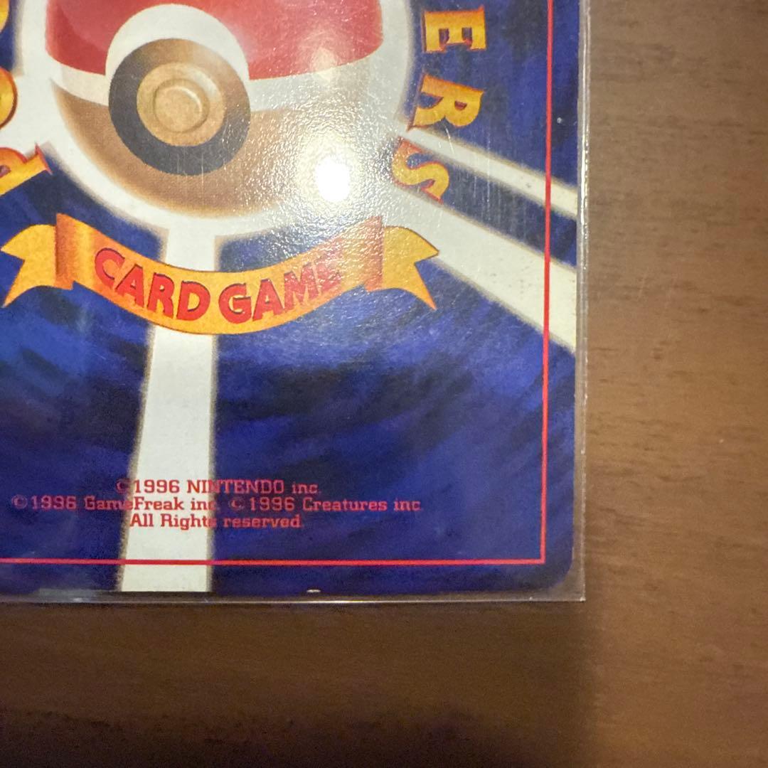 ポケモンカード リザードン No.006 旧裏