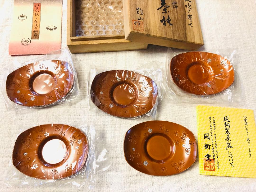 江戸小紋吹き寄せ 玉露 茶托5枚組 早川惣山作 純銅製茶器 - メルカリ