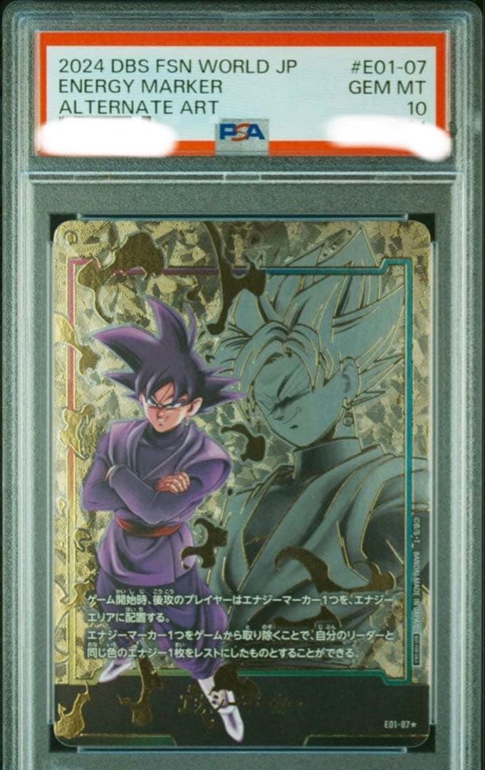 エナジーマーカー E01-07 パラレル ゴクウブラック PSA10 - メルカリ