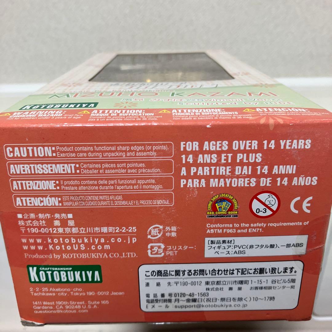 ★未開封　風見みずほ 水着Ver.「おねがい☆ティーチャー」 1/7 フィギュア