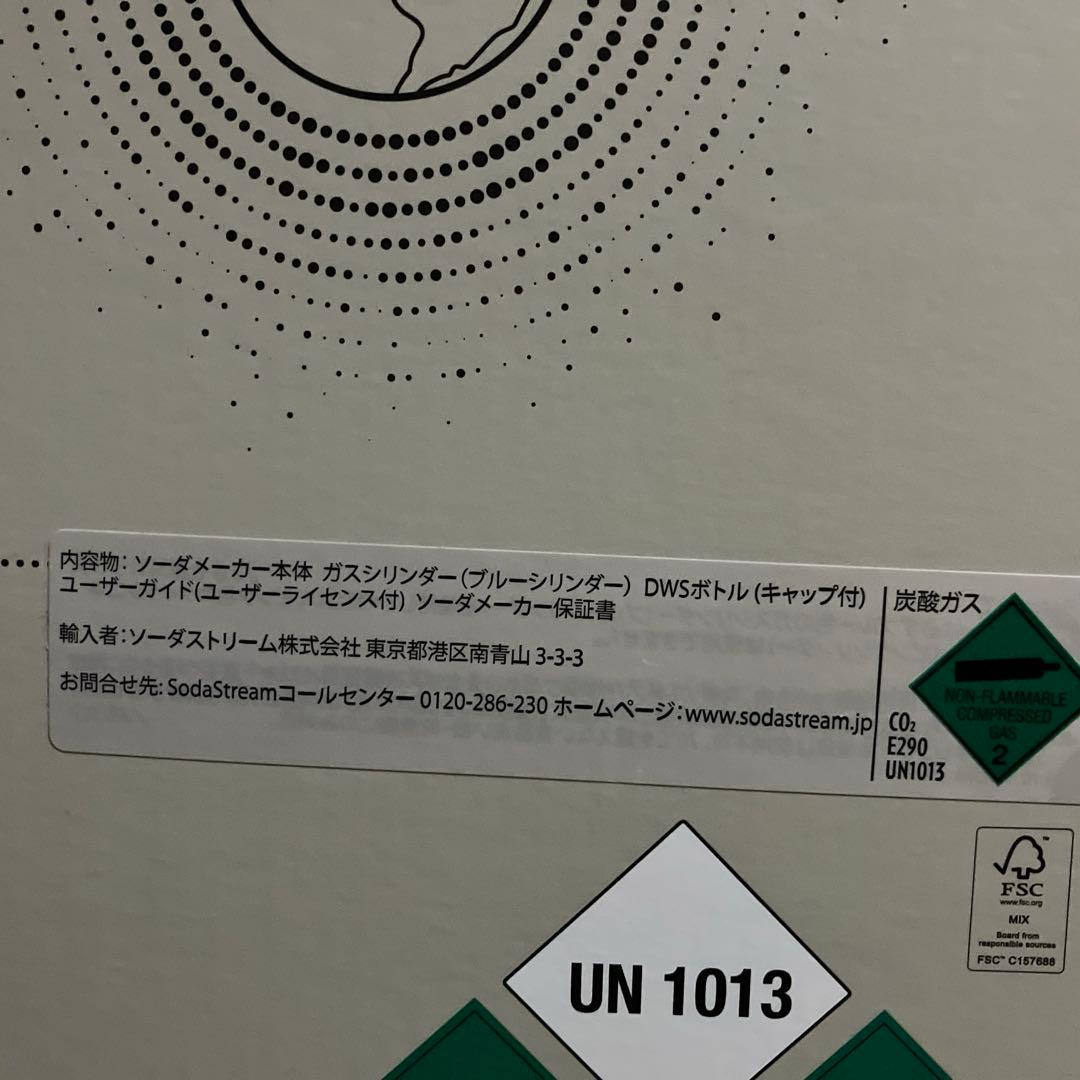 ソーダストリーム