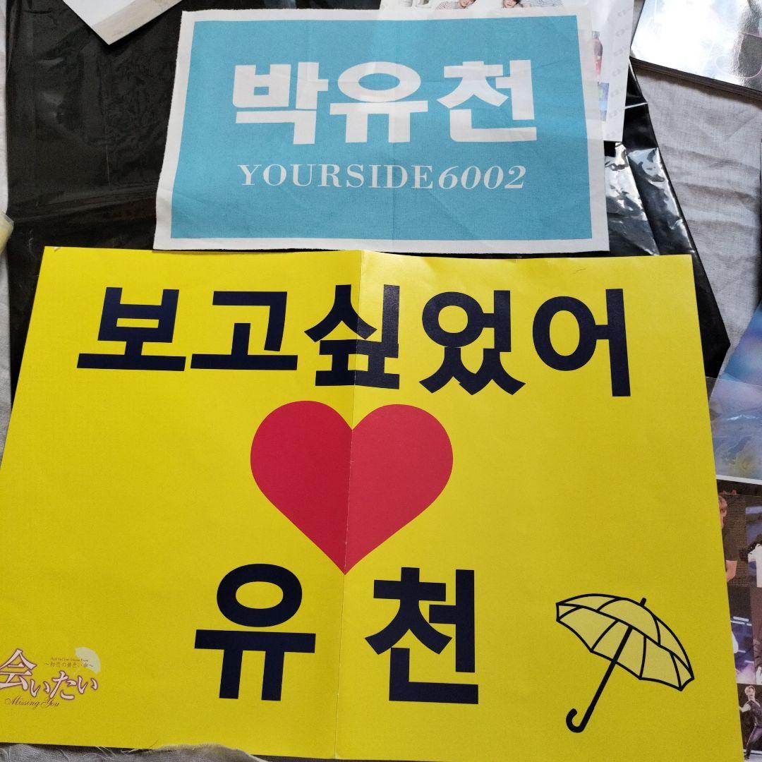 JYJ グッズまとめ売りセット　ジュンス　ジェジュン　ユチョン　XIA