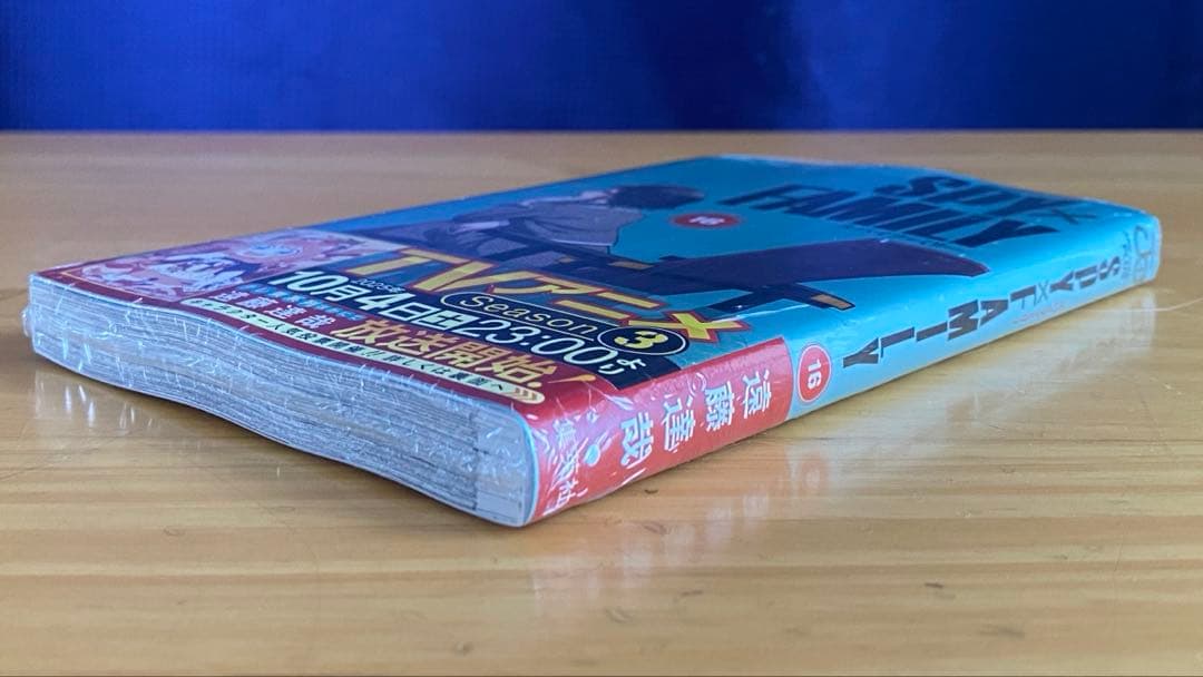 SPY×FAMILY 全巻初版、帯付、特典付き