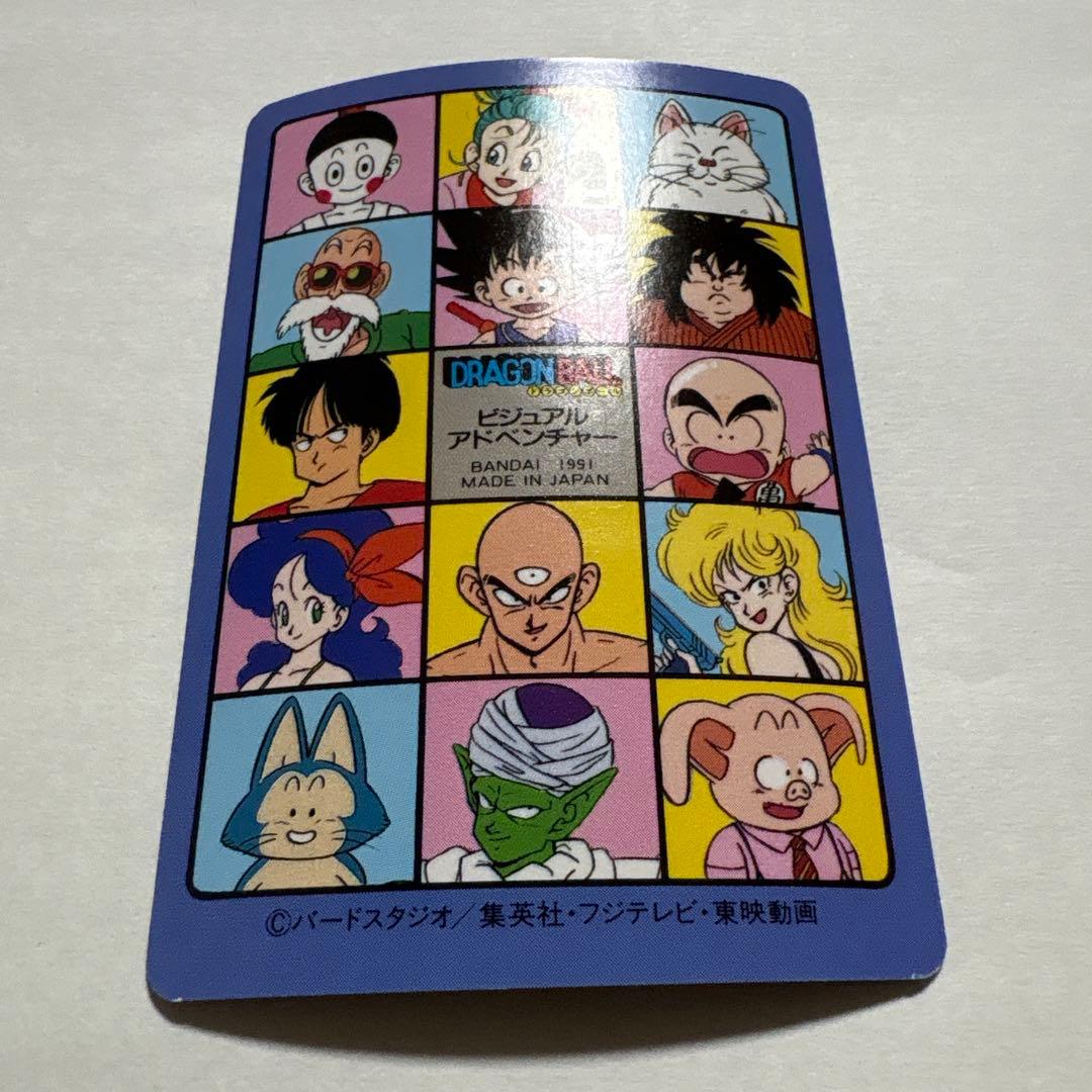 ドラゴンボール ビジュアルアドベンチャー No.20 みんな揃って - メルカリ