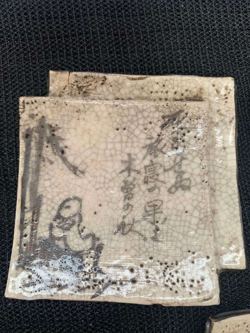 志野織部　四角向付　五枚　共箱　送料込み