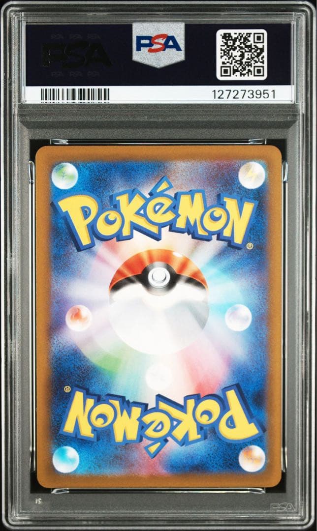 【PSA10】ピカチュウ マクドナルド 020/M-Pプロモ ポケモンカード