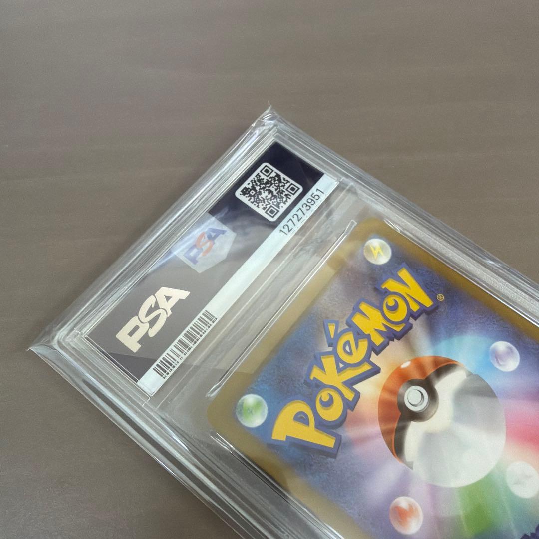 【PSA10】ピカチュウ マクドナルド 020/M-Pプロモ ポケモンカード