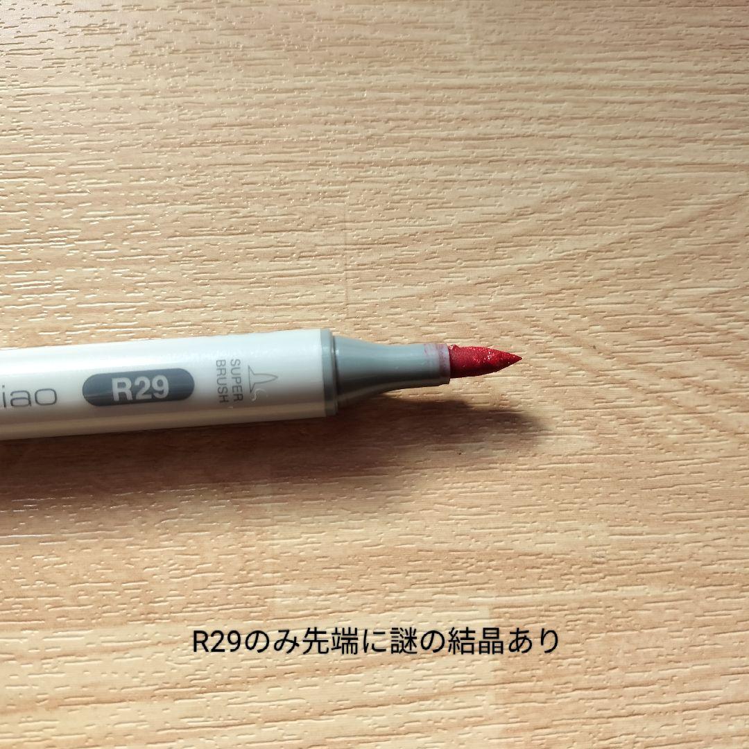 コピックチャオ72色