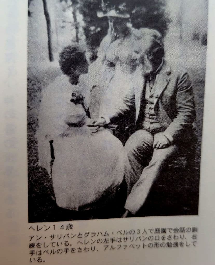 希少 処女作】ヘレン・ケラー 楽天主義「OPTIMISM」岡文正訳