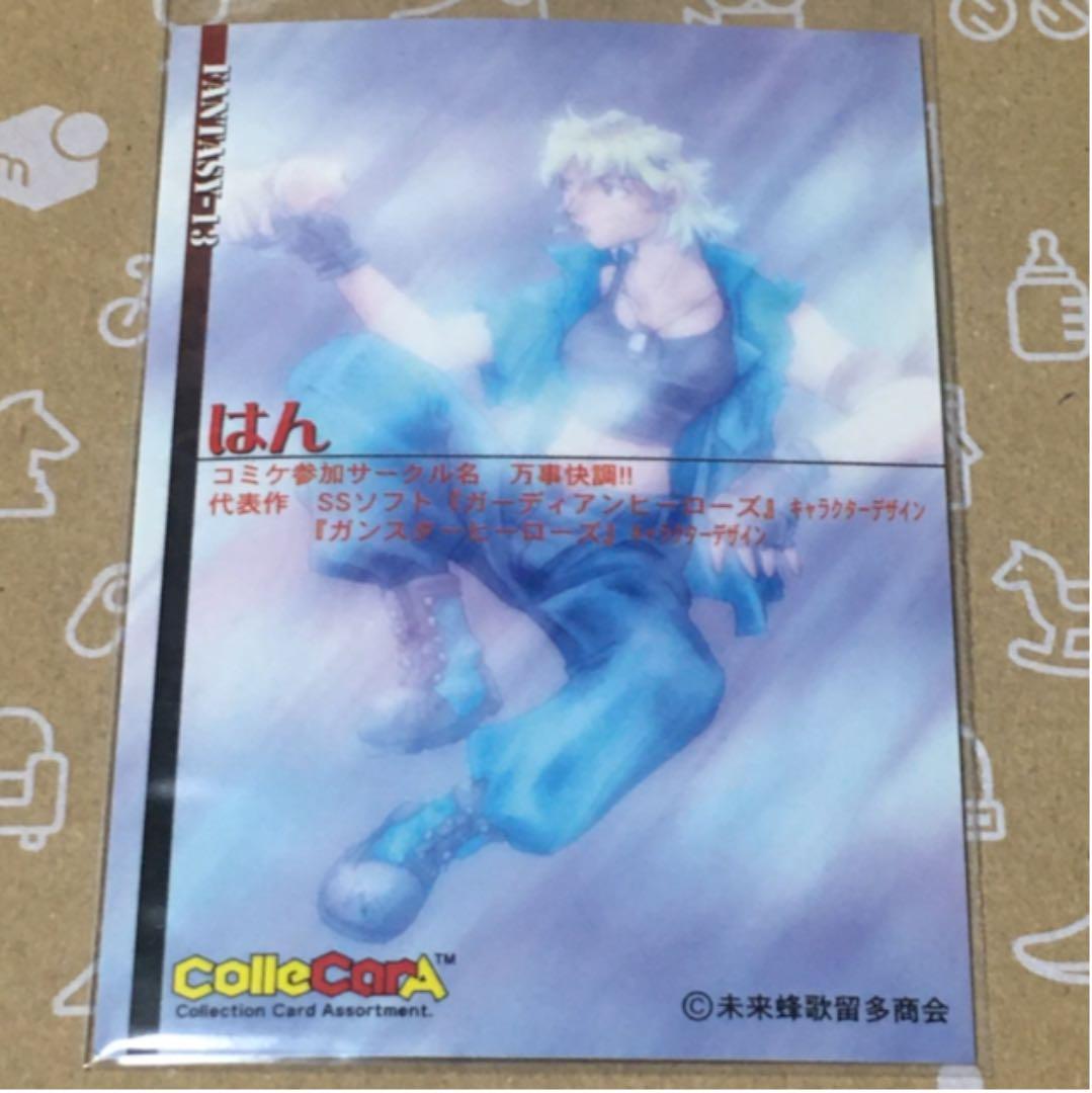 VIP 直筆 サインカード はん 万事快調!! 未来蜂 ガンスターヒーローズ