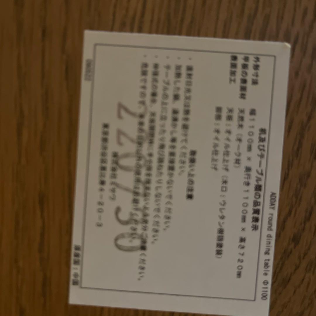 ⭐︎unico ウニコ　ADDAY(アディ) ラウンドダイニングテーブル⭐︎