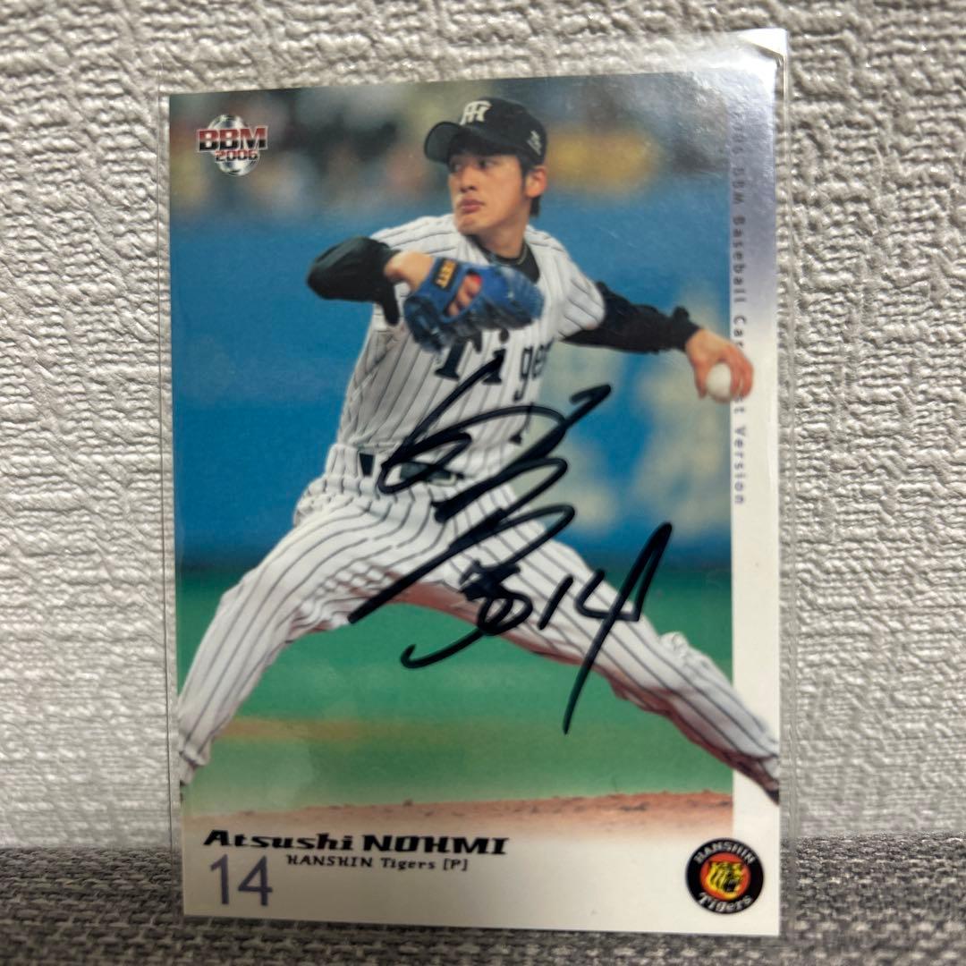 能見篤史 直筆サインカード 阪神タイガース - メルカリ