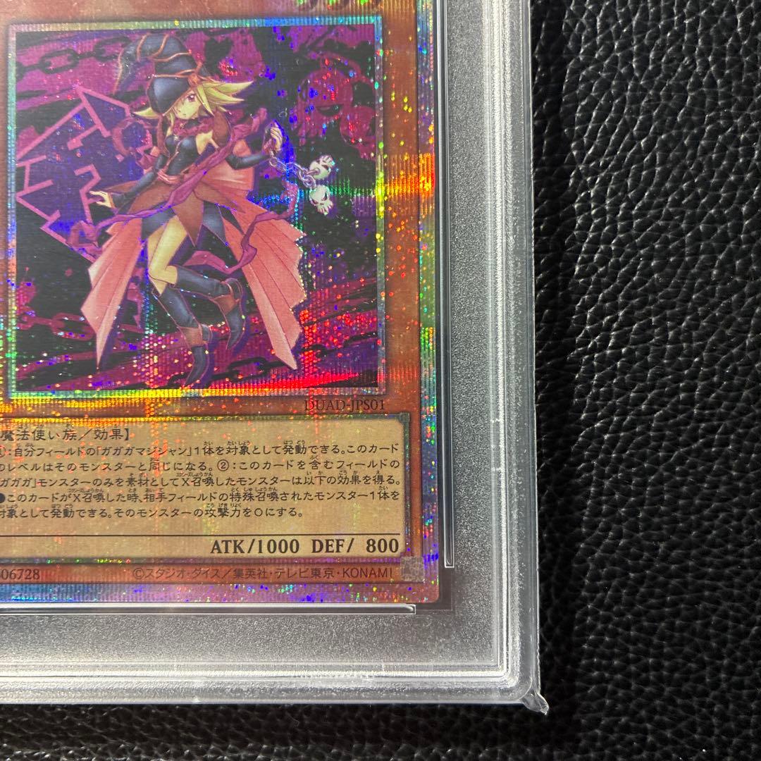 【PSA10】ガガガガール プリズマ プリシク　遊戯王　通常絵　絵違い