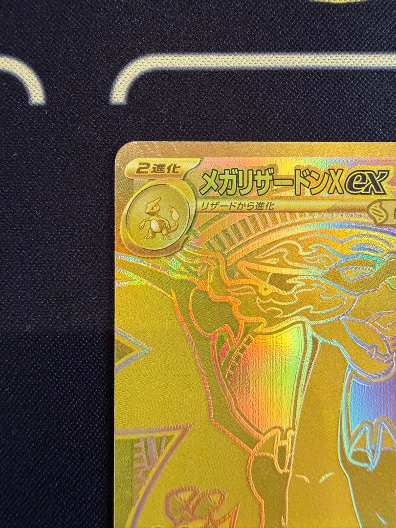 【インフェルノX】メガリザードンXex MUR