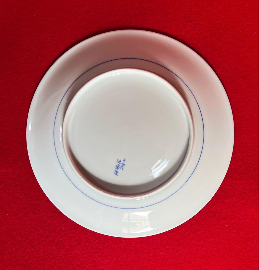 宮内庁御用達 十四代辻常陸製 干支戌 飾皿 木箱付き コレクション